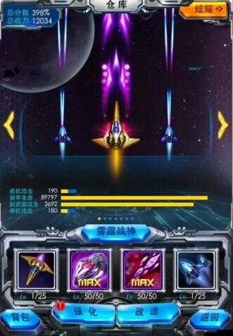 雷霆戰機副武器深度探索，脈沖彈屬性特性與進階使用技巧全解析