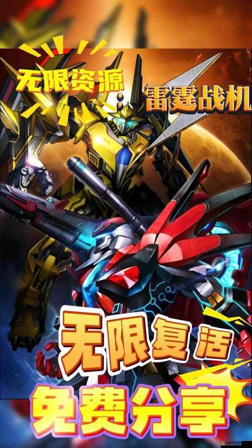 雷霆戰機體力資源管理優化及高效贈送策略實施指南