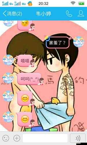 男生將女生 QQ 放在一起的緣由究竟為何