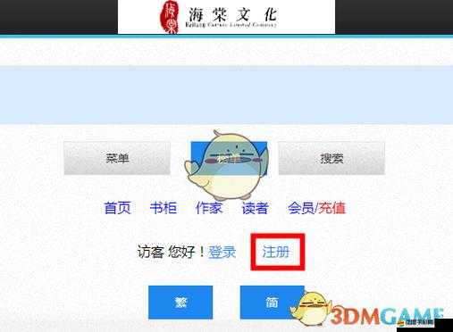 海棠文學城網站入口怎么進：詳細教程及常見問題解答