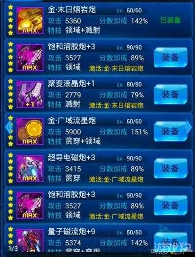 雷霆戰(zhàn)機僚機全面解析，性能對比、優(yōu)缺點分析及最優(yōu)選擇攻略