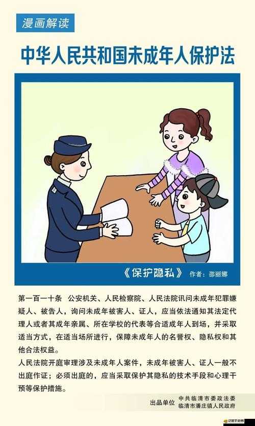 未成年玩隱私位置需謹(jǐn)慎：守護(hù)個人信息安全的正確方式