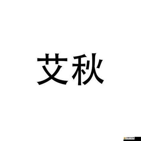 md0065 艾秋快遞員：以高品質服務贏得客戶贊譽