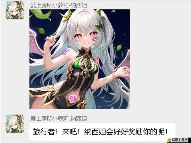 旅行者變小進入納西妲的體內后會發生什么奇妙的故事