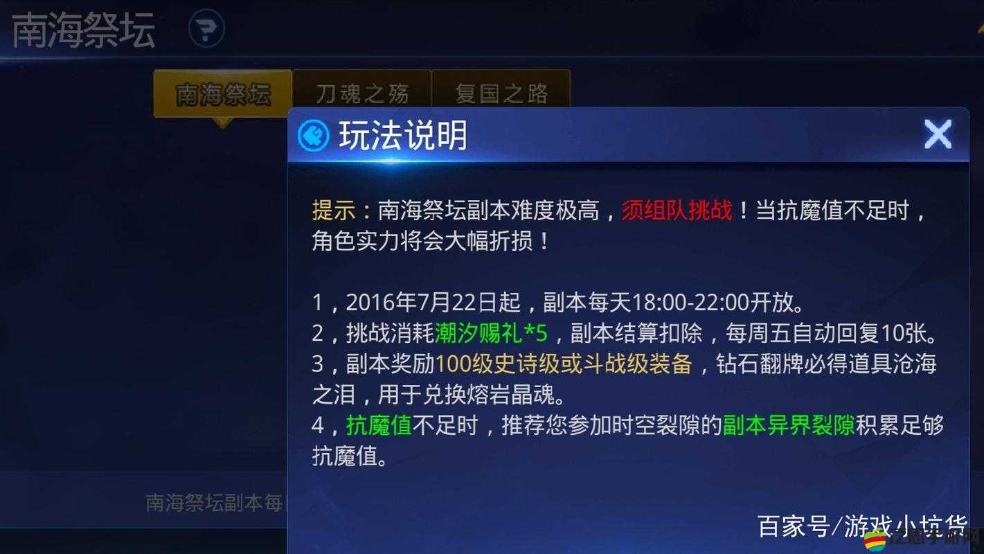 天天炫斗全面解析，日常活動副本高效通關策略與詳細攻略