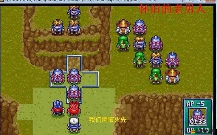 炎龍騎士團外傳風之紋章1998年回合制戰棋游戲詳盡攻略秘籍