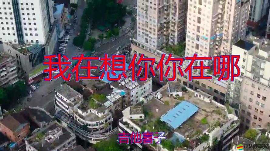 他正在想你高干文：一段動人心弦的情感糾葛故事