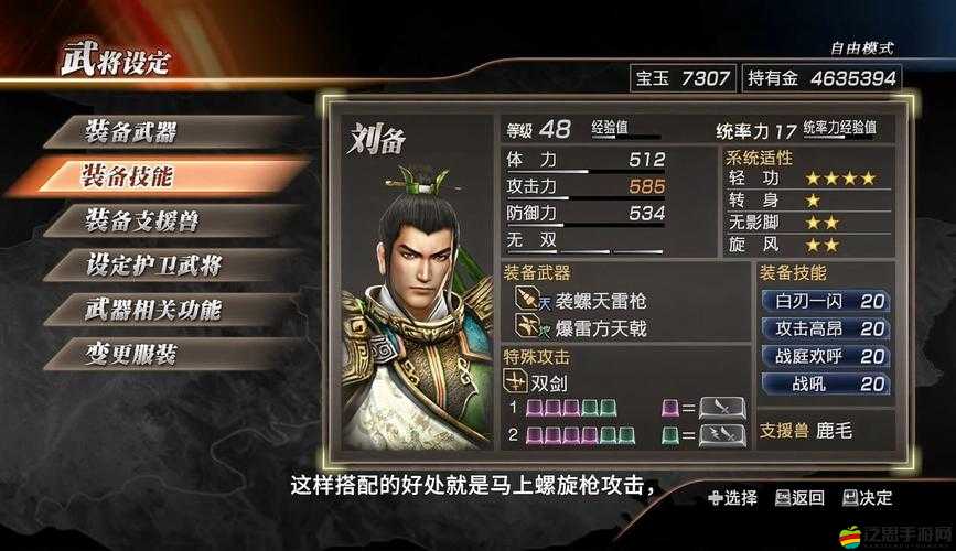 真三國無雙7 PC版詳細配置要求一覽，全面解析游戲運行所需硬件條件