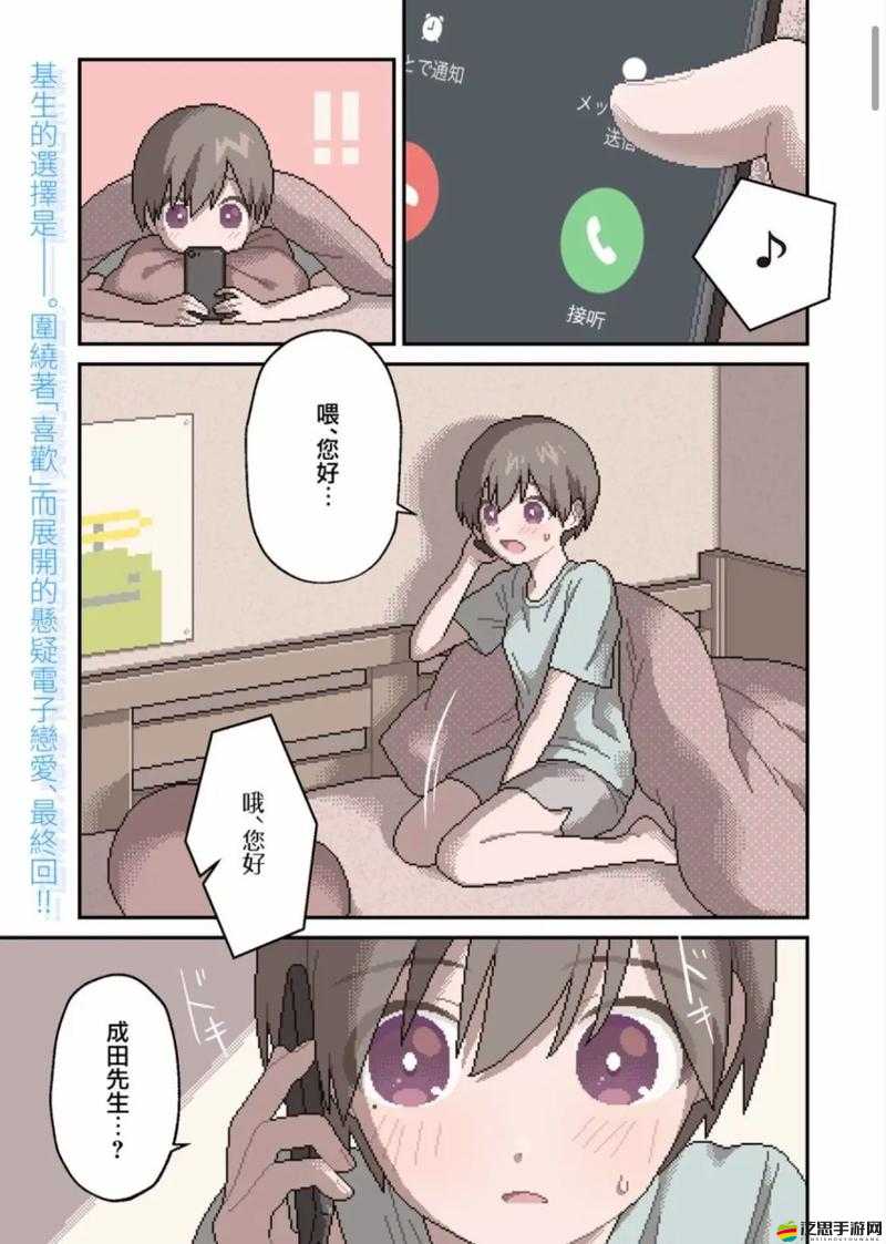 少女漫畫漢化大全漫艙：超多精彩少女漫畫漢化資源匯聚地