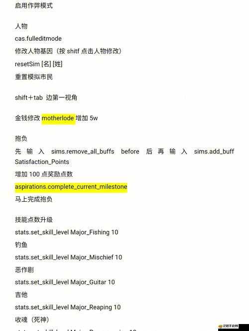 全面解鎖，縱橫天地之烽火三國游戲秘籍與作弊碼實用指南大全