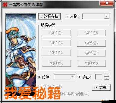 揭秘霸王修改器秘籍，深入探索游戲世界的終極奧義與隱藏技巧