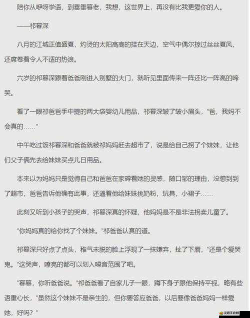 奢寵 1v1H：極致寵溺一對一的濃情蜜意之旅