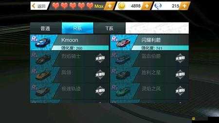 揭秘天天飛車男爵升級至S級所需費用，全面解析升級成本