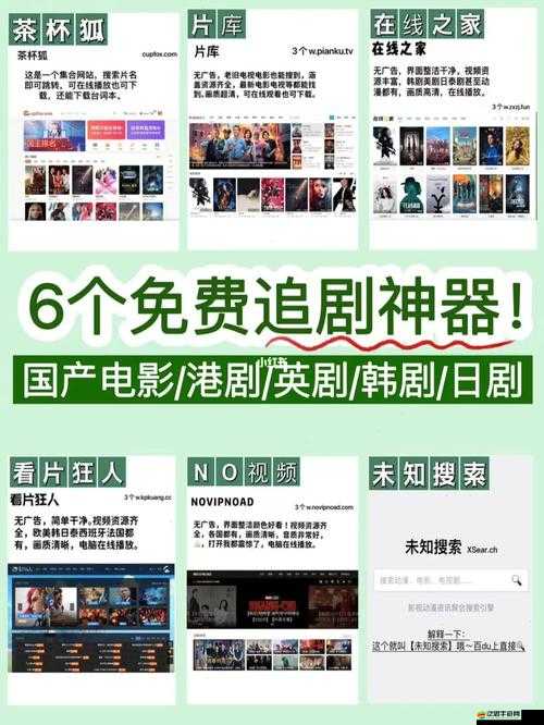 mac免費(fèi)看電影的網(wǎng)址有哪些及相關(guān)介紹和注意事項(xiàng)