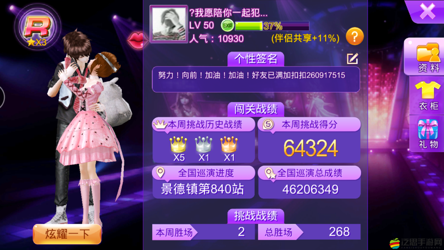 全民炫舞好友系統深度解析，合作共舞或PK對決，任你自由選擇