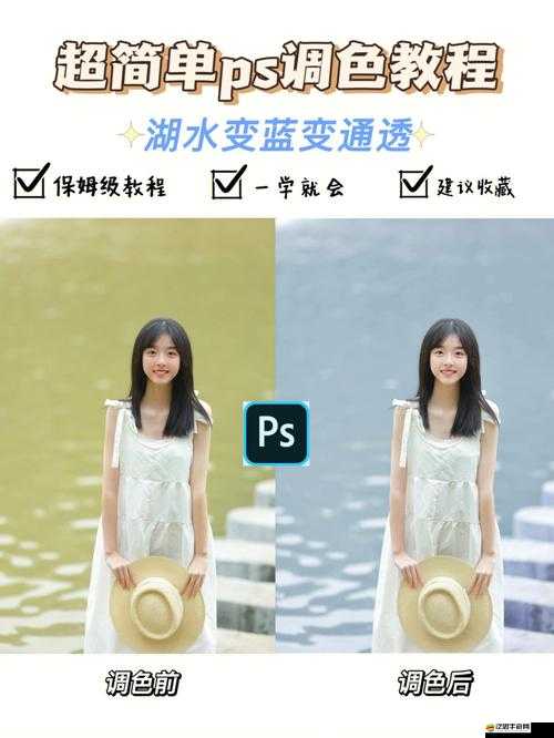 PS 二級(jí)調(diào)色大片效果：讓你的照片瞬間煥發(fā)生機(jī)