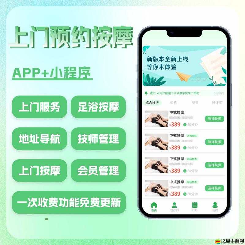 午夜福利體驗免費體驗區：暢享極致福利盛宴