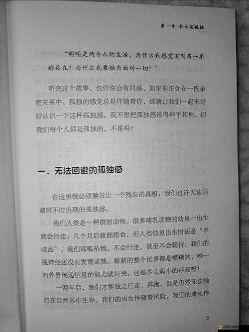 借種性 XXX 性 XXX 背后的隱秘故事與復雜情感探討