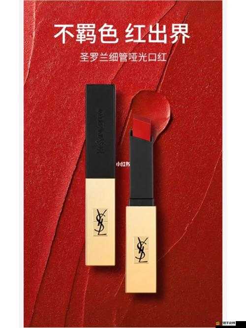 YSL 蜜桃色金條，打造迷人唇色新時尚