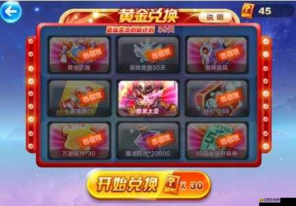 深度解析天天酷跑紫焰哈雷抽獎攻略，掌握規律，提升中獎概率技巧