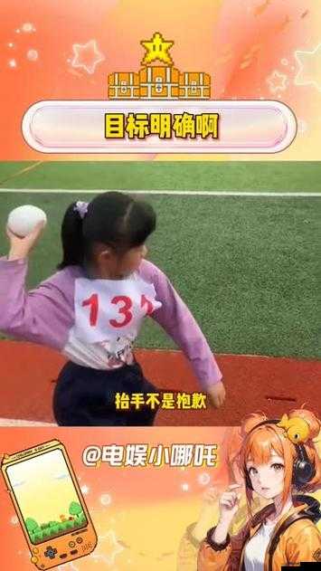 體育老師要求帶跳 D 跑步：被要求帶跳 D 跑步的體育老師