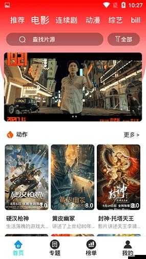 魅影 APP 安裝詳細步驟及注意事項全面解析