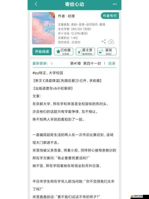 反差小青梅不經(jīng) C1v1：一段別樣的青梅竹馬情感故事