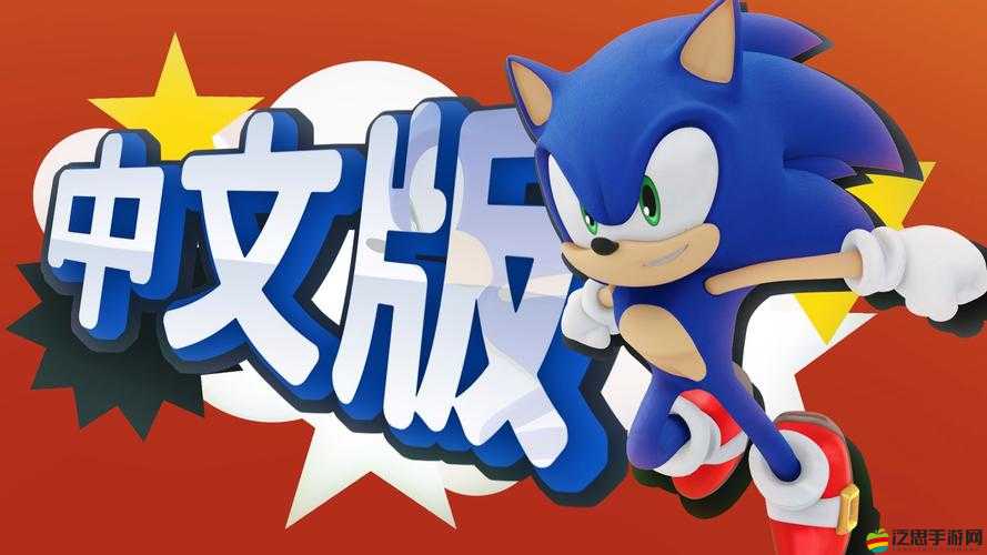 索尼克世代全秘籍攻略詳解，一場穿越時光的極速冒險之旅