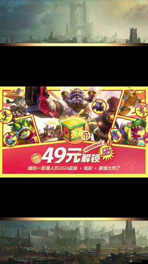 LOL游戲特惠來襲，四種禮包限時折扣，新手禮包僅需14900點券搶購