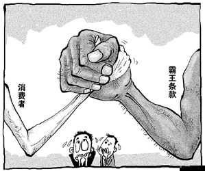 張警官大戰(zhàn)呂總：一場正義與邪惡的激烈較量