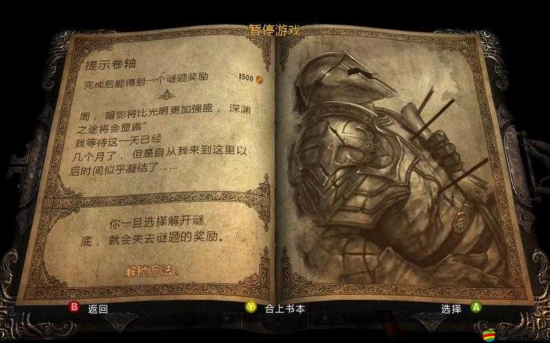 惡魔城暗影之王2無限消耗品獲取秘籍，CE修改器詳細修改教程