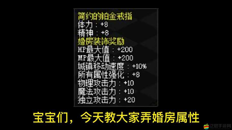 DNF游戲內結婚戒指全面解析，屬性、效果及獲取方式大全