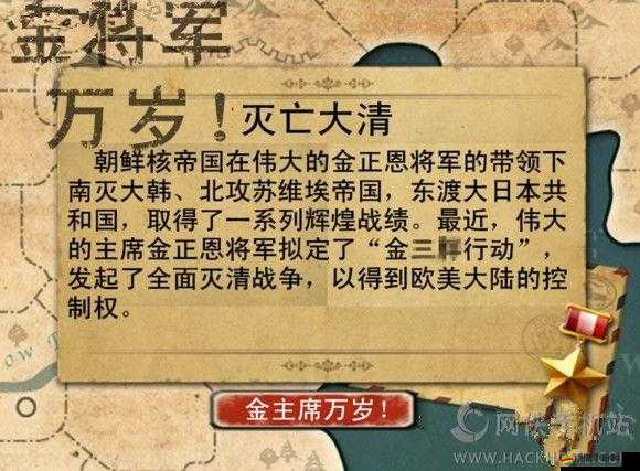 戰場3，朝鮮游戲全面秘籍指南及關卡過關密碼深度解析