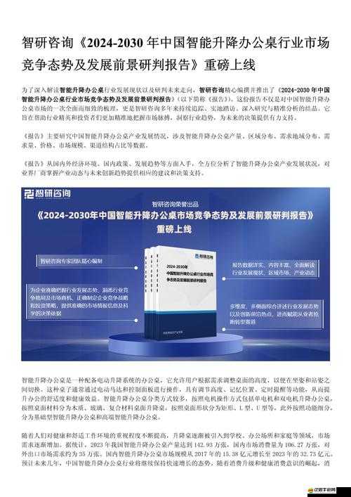 chinese1518 國產(chǎn)：關(guān)于其發(fā)展歷程與未來前景的探討