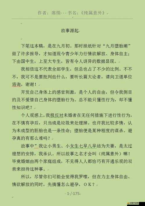 9.幺 ：一段不為人知的神秘故事背后隱藏的驚天秘密