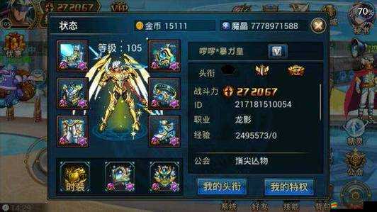 時空獵人金幣廣場尋寶活動全面解析與高效攻略指南