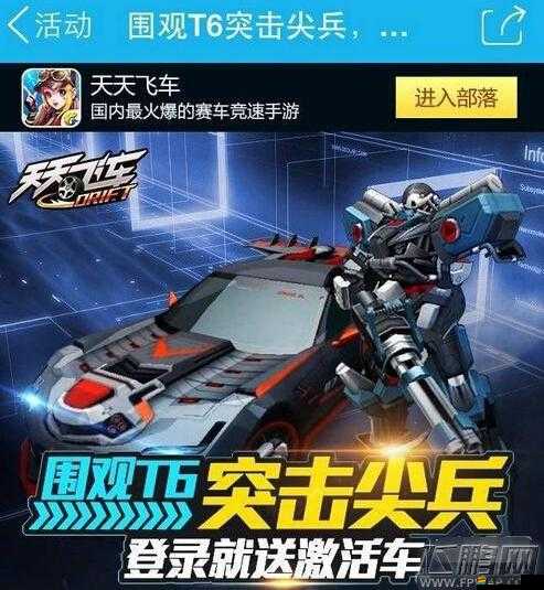 天天飛車1.15新版本盛大發布，鉆石奪寶系統全面革新震撼登場