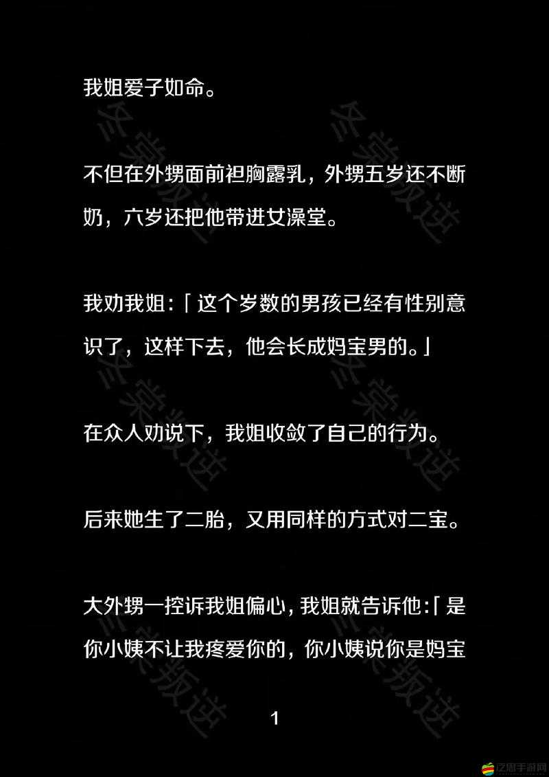 女生啊他媽別舔了：這到底是怎么回事引發眾人關注