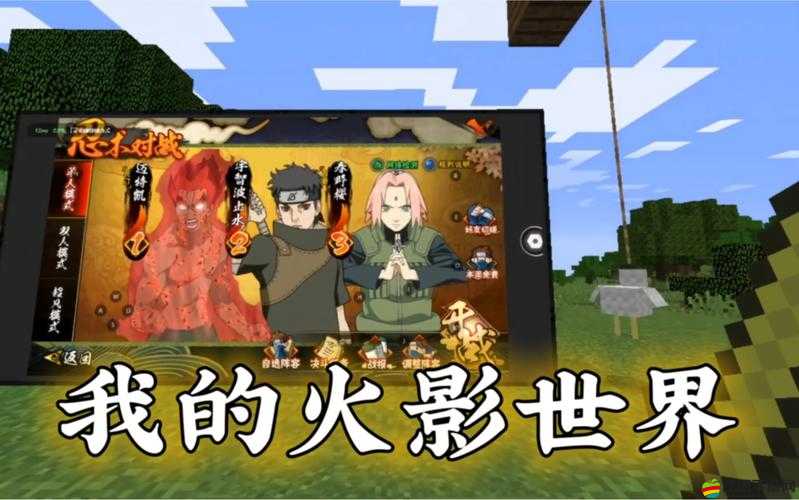 火影女忍者觸摸手游免費下載安裝：指尖上的火影世界等你來探索