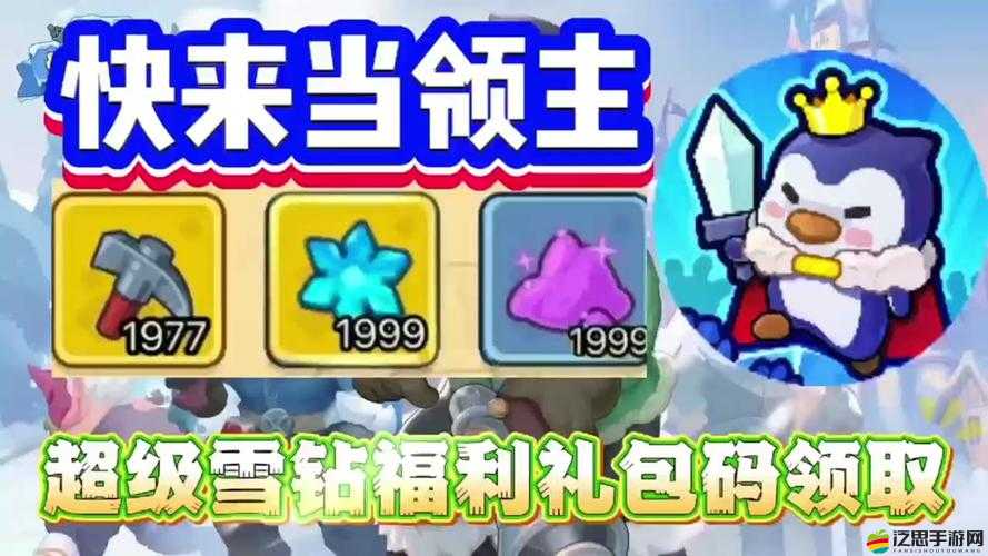 全面解析，天天富翁游戲中四葉草的多種獲取方法與途徑