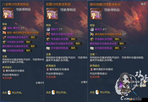 劍靈南天國實驗室最新資訊，深入解析海蛇進擊補給禮包全部內容