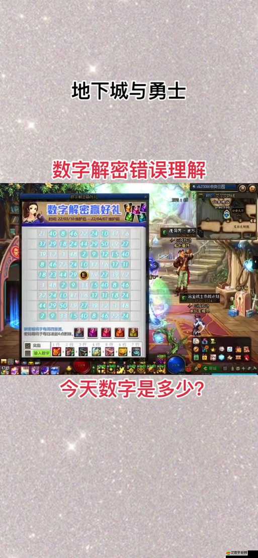 DNF2月18日數字解密活動暗號最新揭曉，每日答案一網打盡