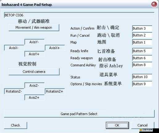 生化危機4終極HD版，全面解析畫面設置菜單翻譯與功能介紹