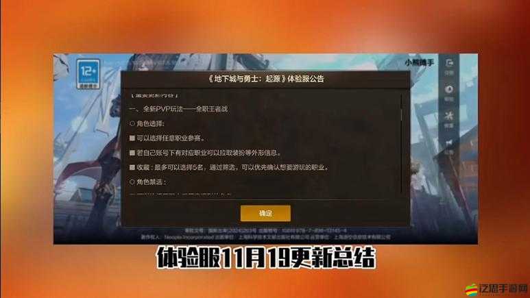 DNF體驗(yàn)服2月16號(hào)重大更新公告，全新內(nèi)容、優(yōu)化與修復(fù)一覽