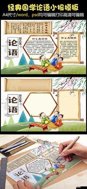 放開(kāi)那三國(guó)論語(yǔ)，深度剖析歷史智慧及其在現(xiàn)代社會(huì)的實(shí)際應(yīng)用