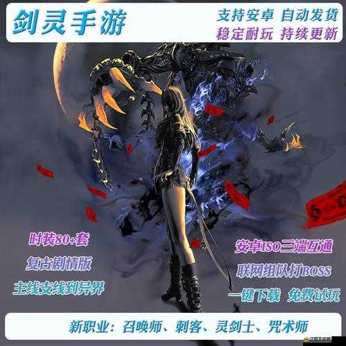 劍靈第八職業咒術師職業圖標及設計原圖首次驚艷曝光