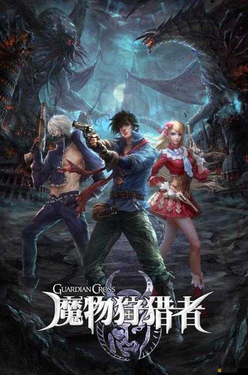 魔物狩獵者，揭秘最強獵魔師的非凡傳奇與冒險征程