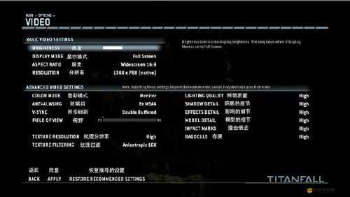 泰坦隕落Beta版全面菜單翻譯及詳細(xì)中文選項(xiàng)解析指南