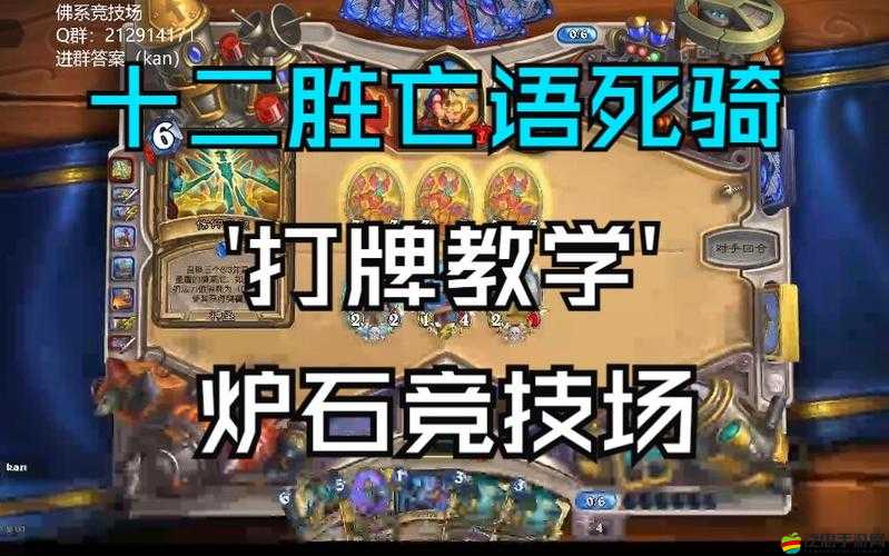 爐石傳說殘局試題深度解析，揭秘奧秘牌與亡語牌的高效使用技巧