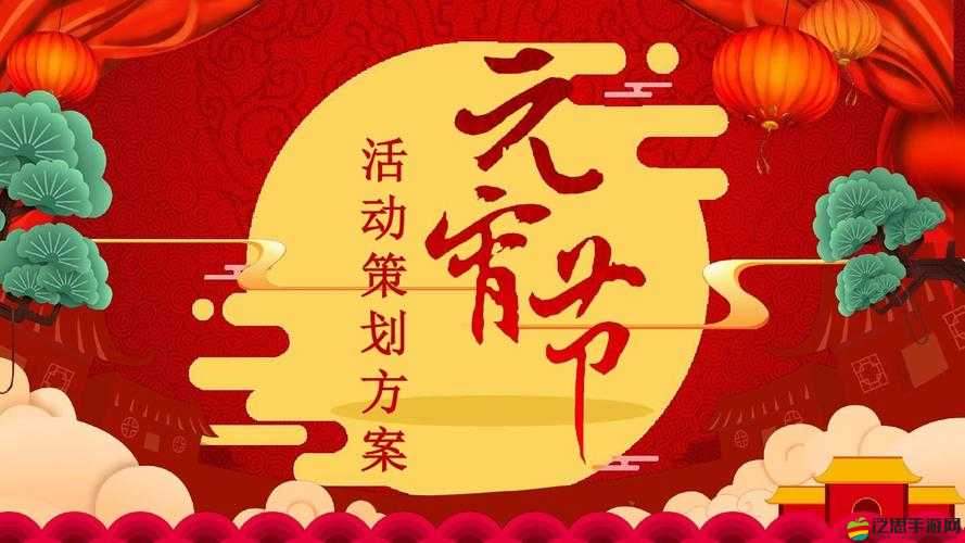 我叫MT元宵節(jié)精彩活動全覽，歡樂猜燈謎，贏取豐厚游戲獎勵